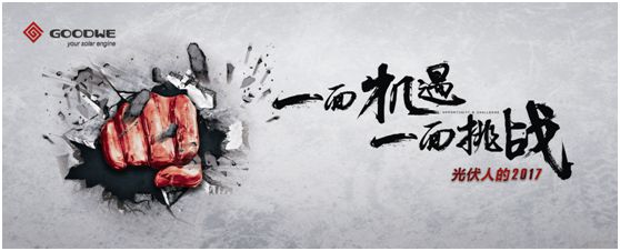 科技驱动行业发展，银河集团期待光伏未来