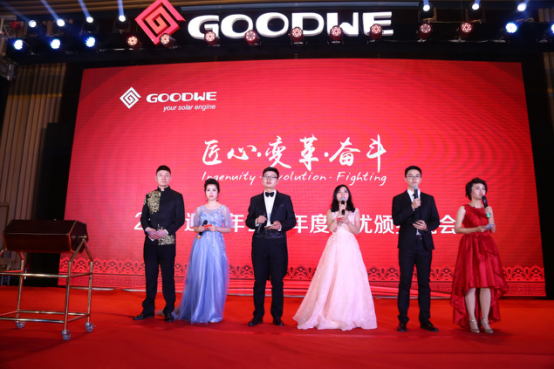 银河集团2017迎新年会暨年度评优颁奖晚会